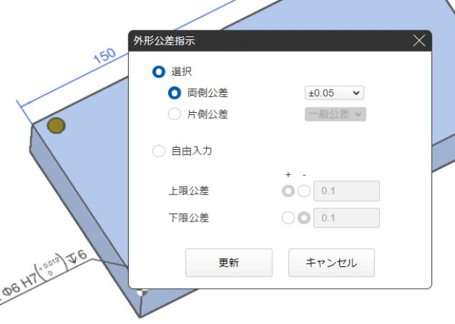 イメージ図