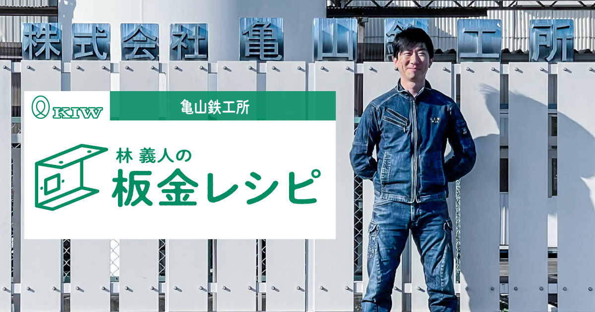 溶接なしで板金を接合する