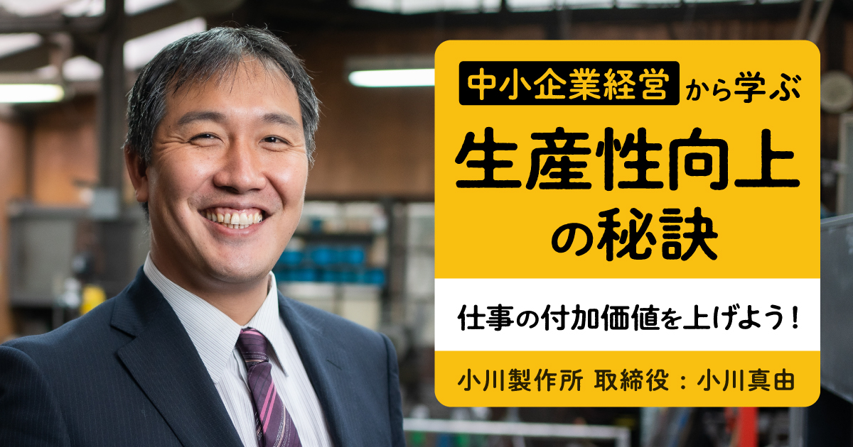 小川test