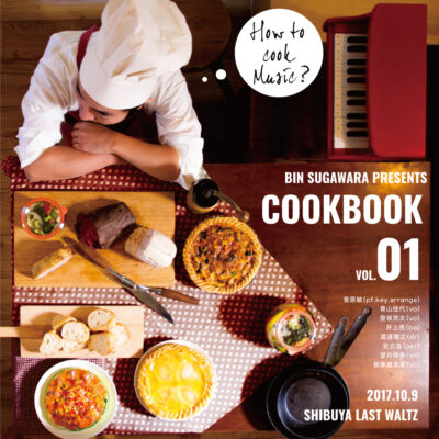 Bin Sugawara / Cook Book
