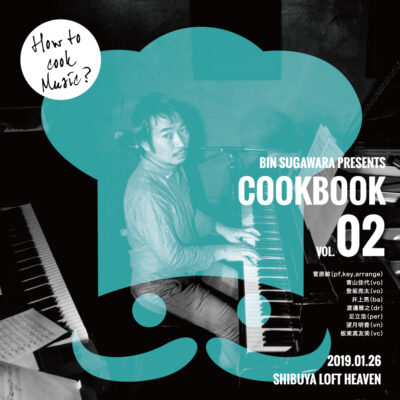 Bin Sugawa / Cook Book 2